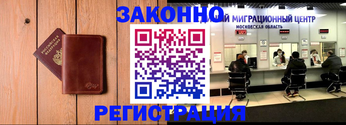 регистрация для школы в Забайкальском крае